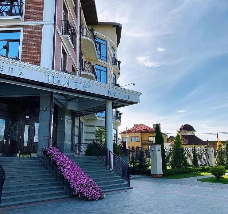 Shato Hotel ШАТО-1